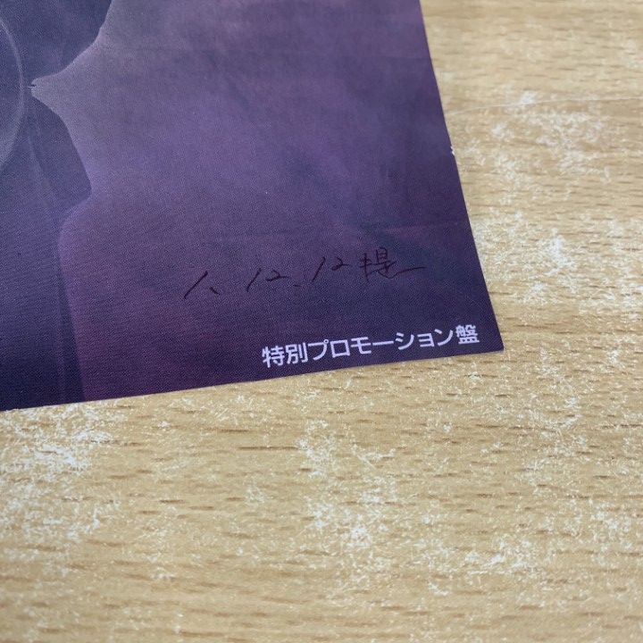 ○01)【1点限り!】【見本盤】谷村新司/都に雨の降るごとく/EPレコード