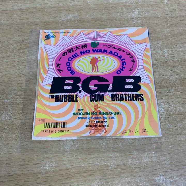 ○01)【1点限り!】【見本盤】Bubble Gum Brothers/ブギーの若大将