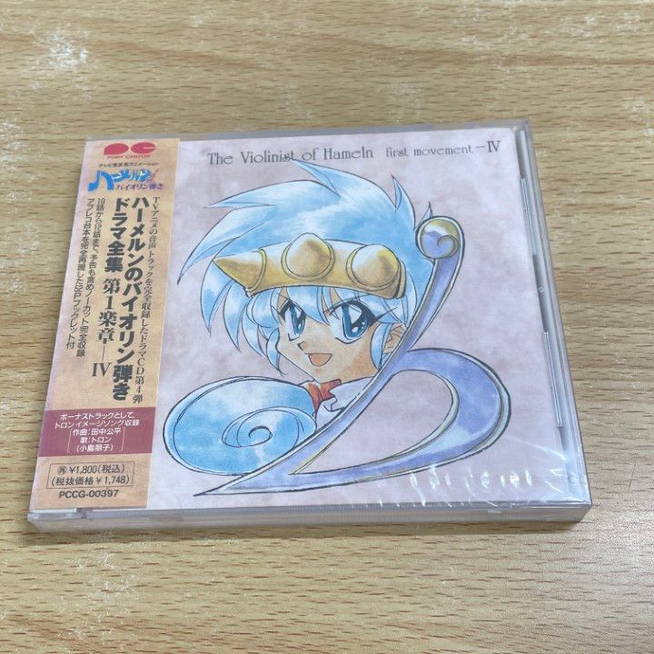 未開封　劇場版ハーメルンのバイオリン弾き魔曲全集　希少品 Amazon.co.jp: 劇場版「ハーメルンのバイオリン弾き」魔曲全集”ファン
