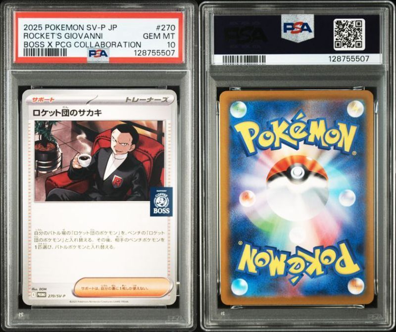 PSA10 ロケット団のサカキ 270/SV-P SV-P プロモカード ポケモンカード