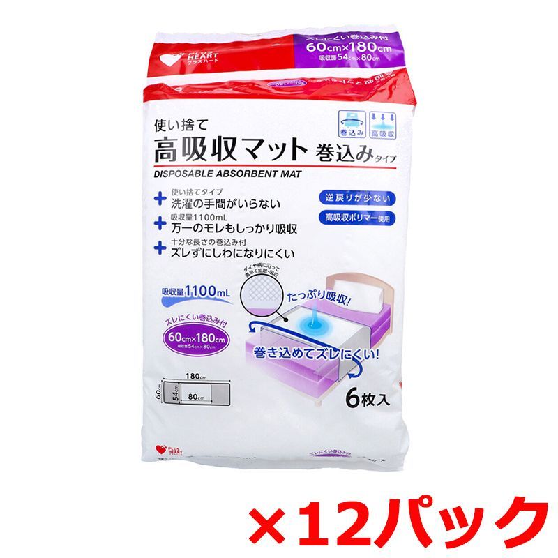 使い捨て高吸収マット オオサキメディカル プラスハート 巻込みタイプ 吸収量1100mL 6枚入り X12パック