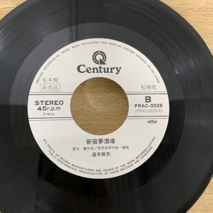 【プレミア品】日野原幼紀 螺旋時間 見本盤 プロモ LP レコード プレミア品】日野原幼紀 螺旋時間 見本盤 プロモ LP レコード