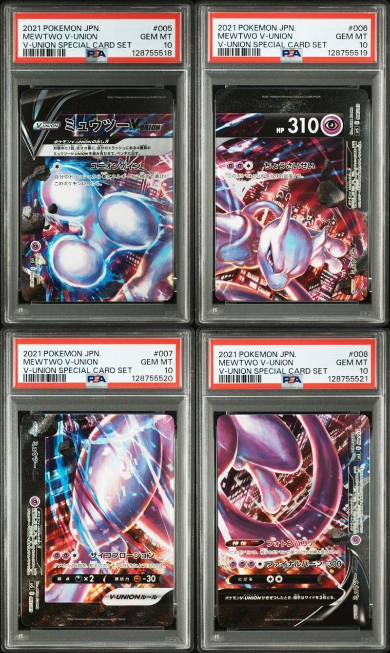【PSA10 連番】 ミュウツー V-union 4枚セット PSA10 連番】 ミュウツー V-union 4枚セット PSA10 ポケモンカード 4枚
