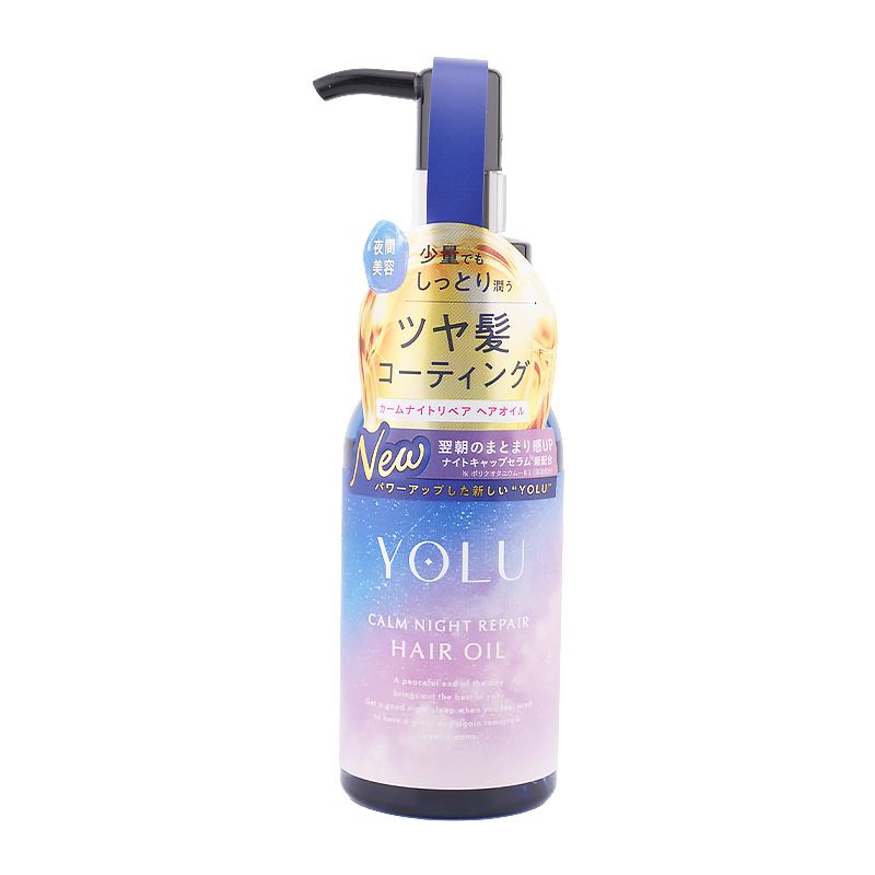 2個セット]YOLU ヨル カームナイトリペアヘアオイル 75mL ヘアオイル