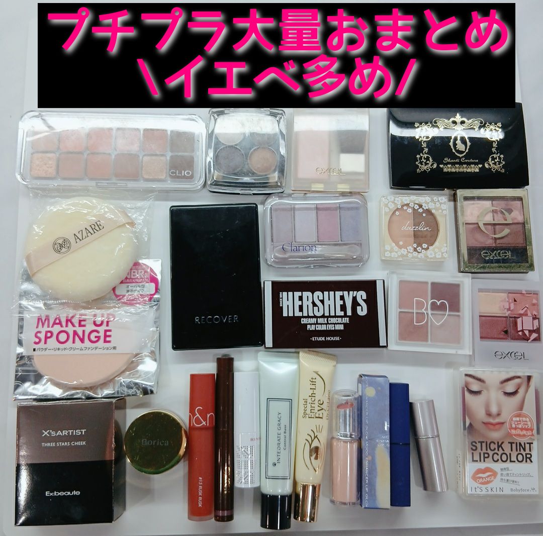 コスメ中古品まとめ売り コスメセットまとめ売り9点｜Yahoo!フリマ（旧PayPayフリマ）