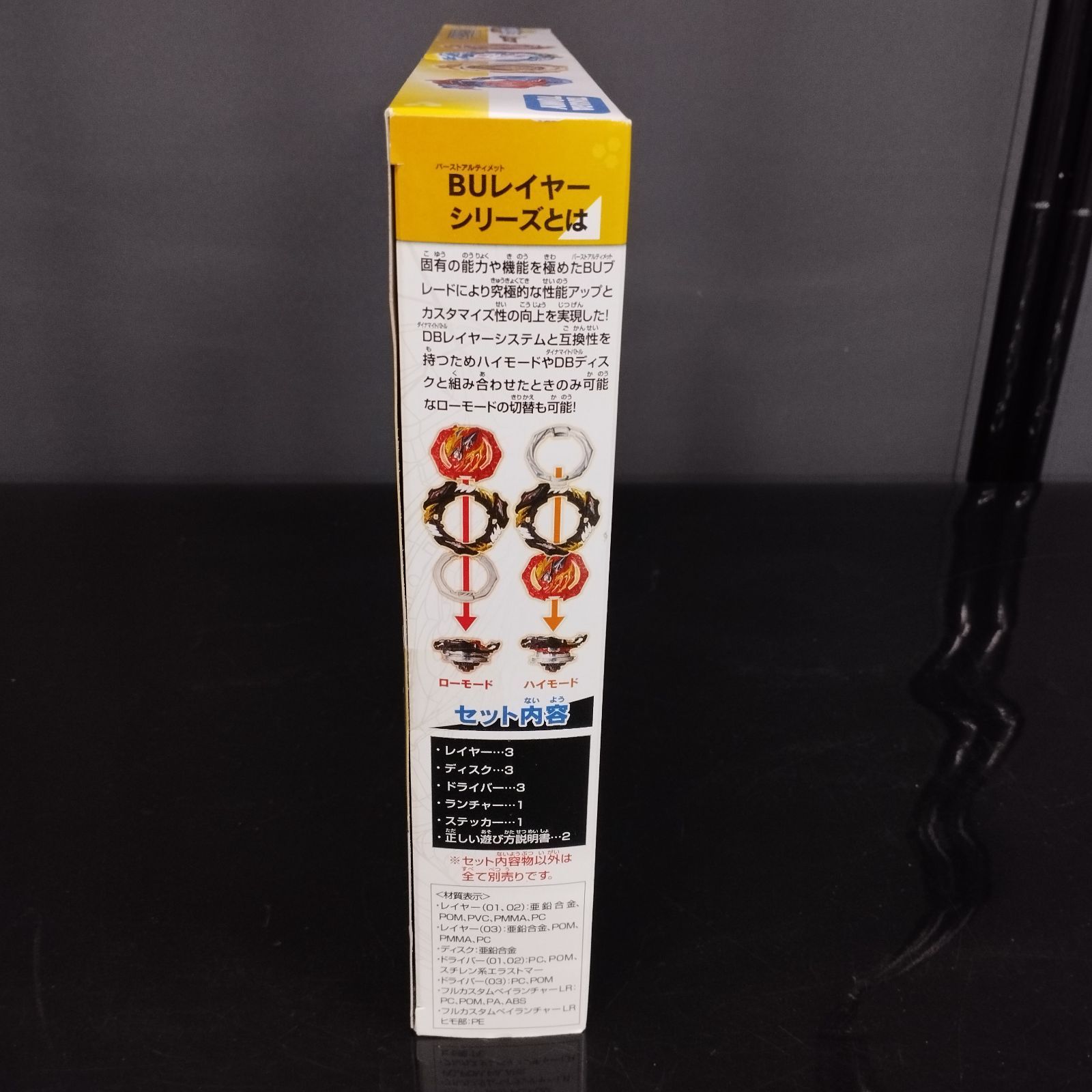 D32162】ベイブレード バースト B-203 究極合体DXセット - メルカリ