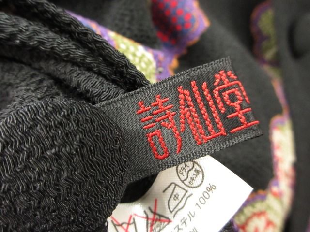 シセンドウ 詩仙堂 HITOSHI TAMURA ちりめん 縮緬 リバーシブル ロング