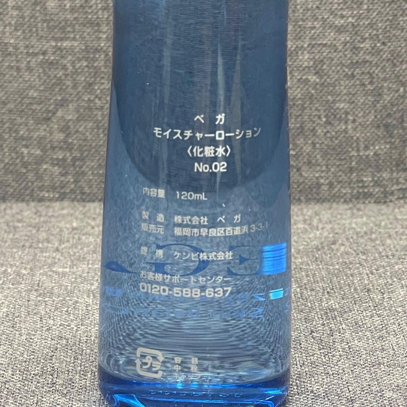 新品　未開封　VEGA モイスチャーローション & エッセンス セット 新品 未開封 VEGA モイスチャーローション & エッセンス セット 新品