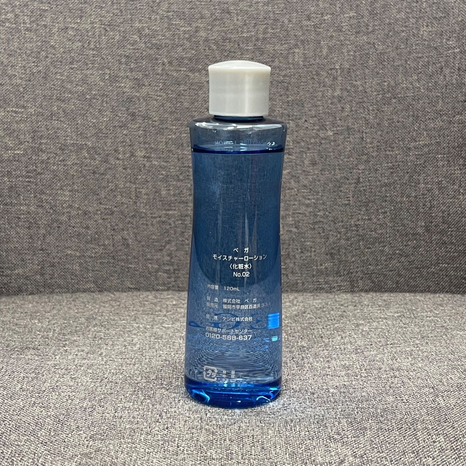 NPA】ほぼ満量 VEGA ベガ モイスチャーローション No.02 120ml 化粧水