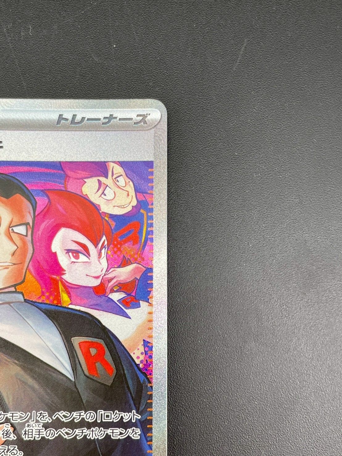 ポケモンカード ロケット団のサカキ 10枚セット 2025 ポケモンカード ロケット団のサカキ #129 PSA10 - メルカリ