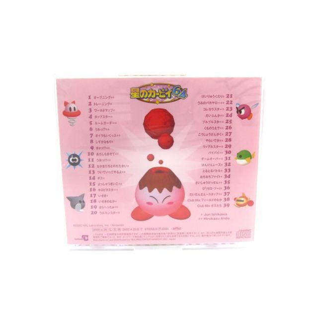 「星のカービィ64」オリジナルサウンドトラック Amazon.co.jp: 星のカービィ64: ミュージック