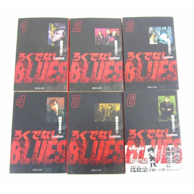 ろくでなしBLUES 全25巻 文庫版 コミック 全巻 セット☆BK459 - メルカリ