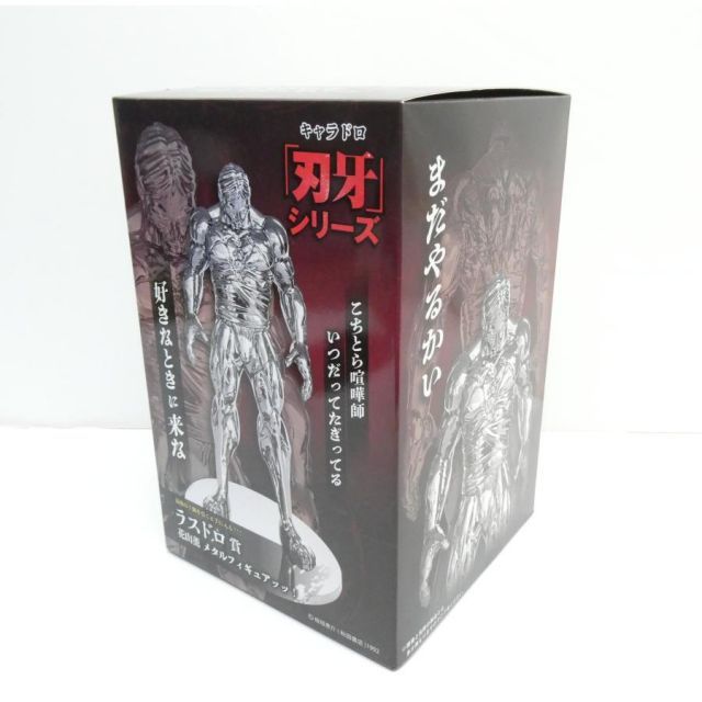花山薫　メタル　フィギュア　ラスドロ賞　刃牙　キャラドロくじ 花山薫 メタル フィギュア ラスドロ賞 刃牙 キャラドロくじ