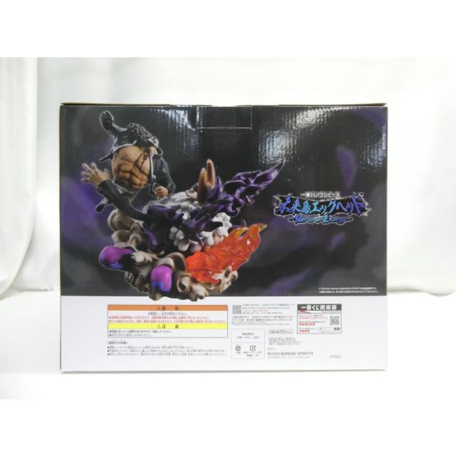 一番くじ ONEPIECE ワンピース 未来島エッグヘッド ラストワン賞 くま