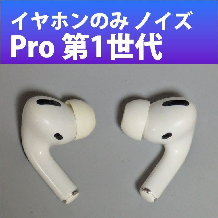 Apple Pod 第二世代 (⚠️ジャンク) APPLE 【ジャンク品】 AirPods 2 A1602-071813 | ノジマオンライン