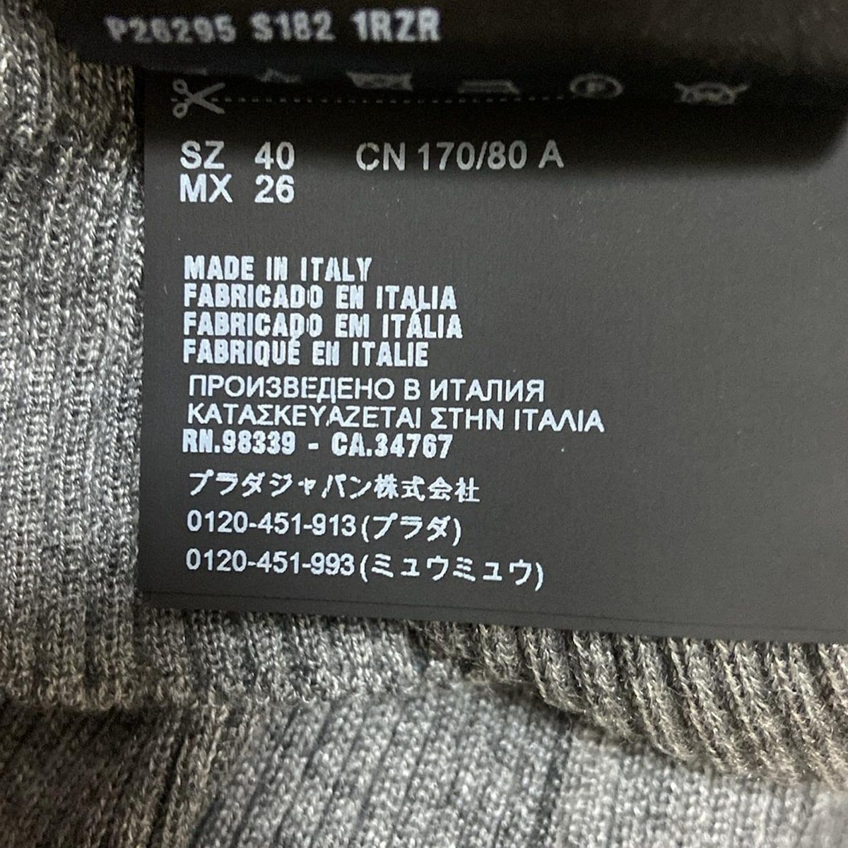 PRADA　長袖ニット　サイズ40 PRADA（プラダ）ニット・セーター 黒 サイズ:40(M位) レディース