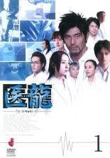 中古】 医龍 Team Medical Dragon (6巻セット) [レンタル落ち] [DVD