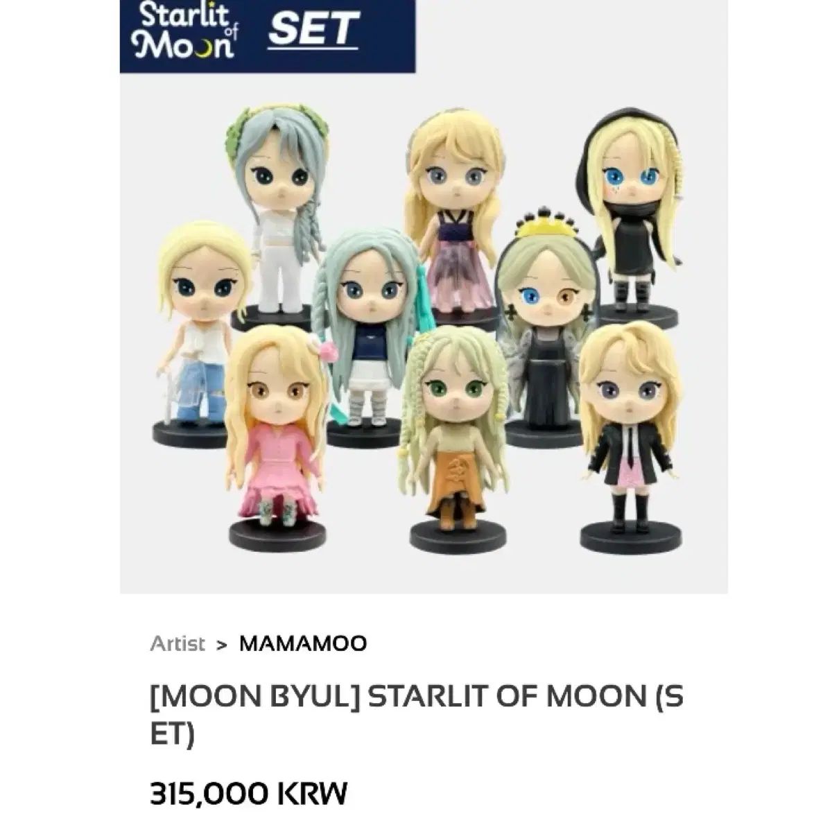 ムンビョル STARLIT OF MOON フィギュア セット ムンビョル ミューズ フィギュア セット ( NO Photo card ) 2枚セット