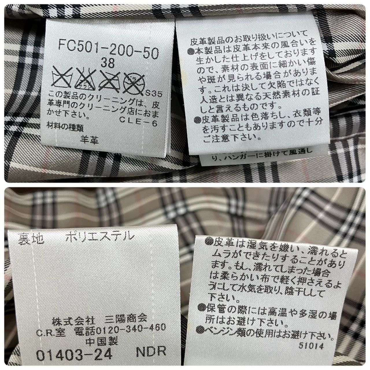 バーバリーブルーレーベル ダブルライダース ラムレザー ベルト付き