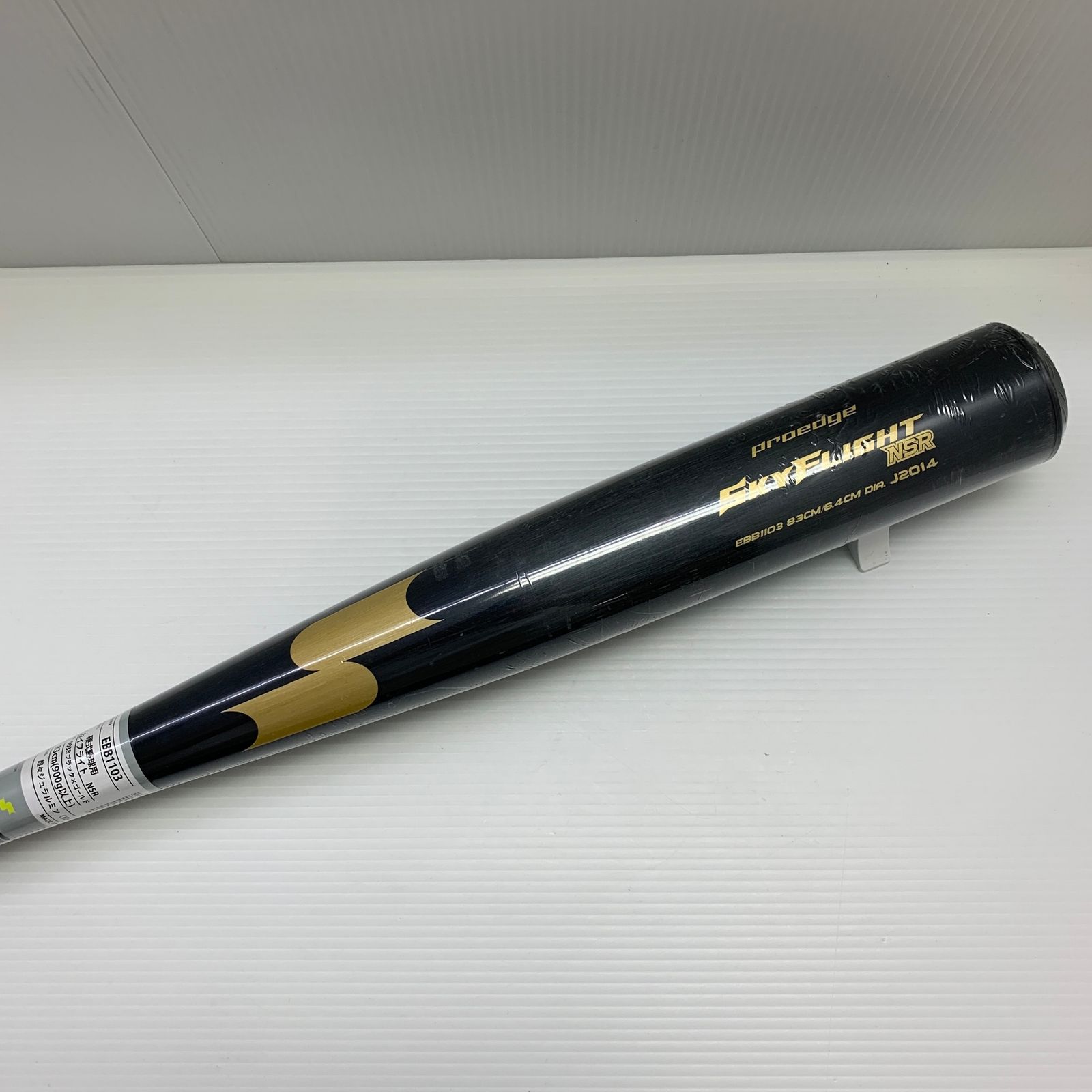 エスエスケイ SSK プロエッジ スカイフライトNSR 硬式 大人 一般 金属