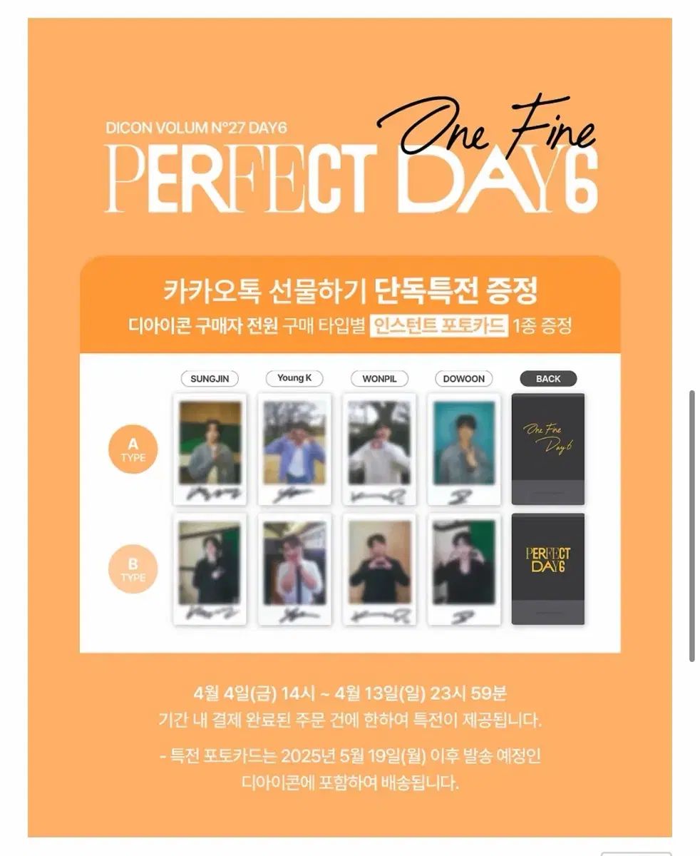 DICON ウォンピル(WONPIL) A B フルセット (カカオ特典付き) - メルカリ