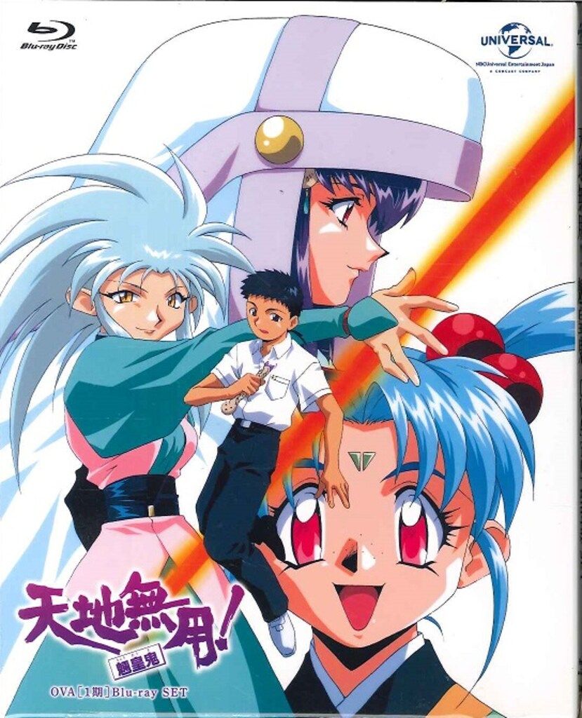 アニメBlu-ray 天地無用!魎皇鬼 第1期 Blu-ray SET - メルカリ