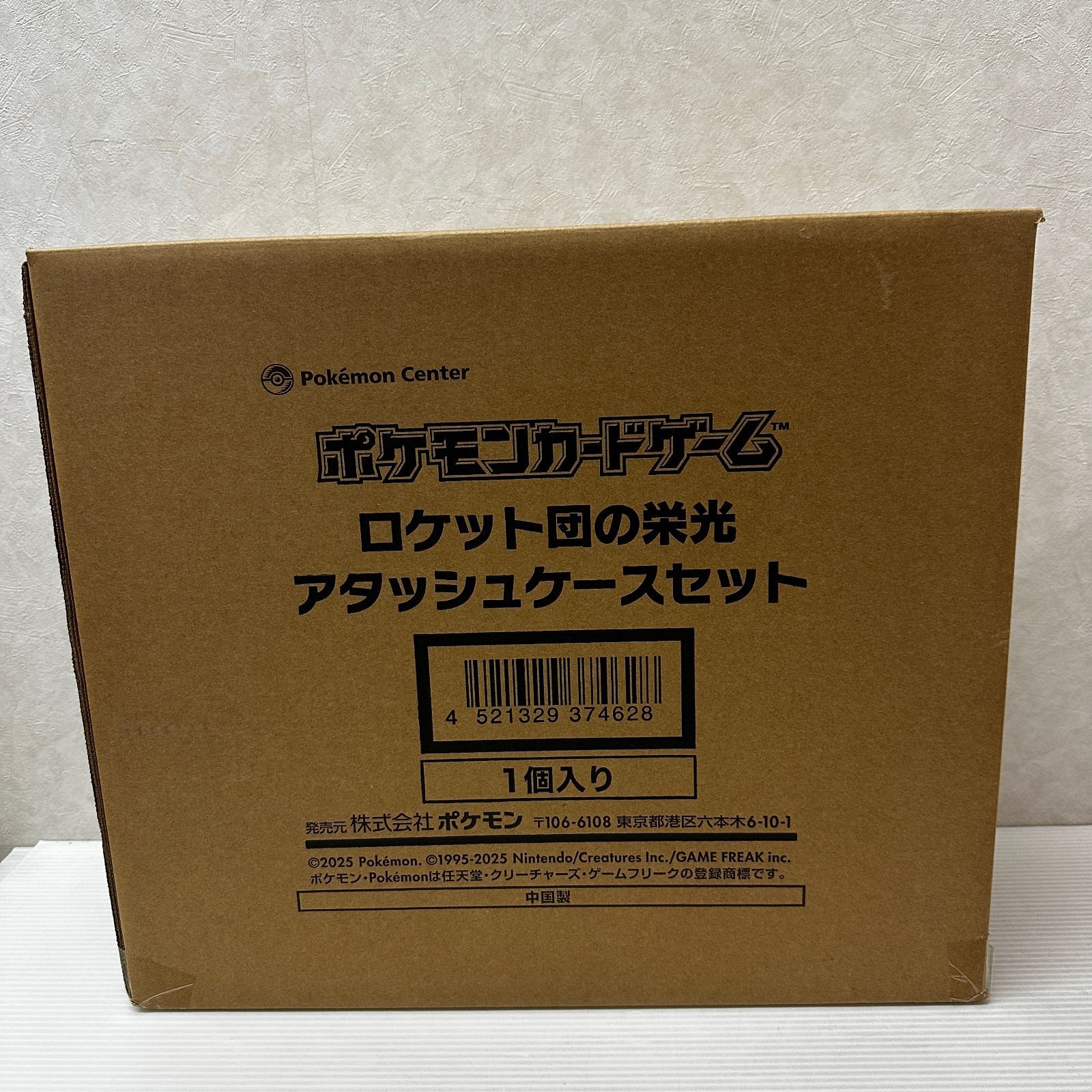 ポケモンカードゲーム ロケット団の栄光アタッシュケースセット 未開封
