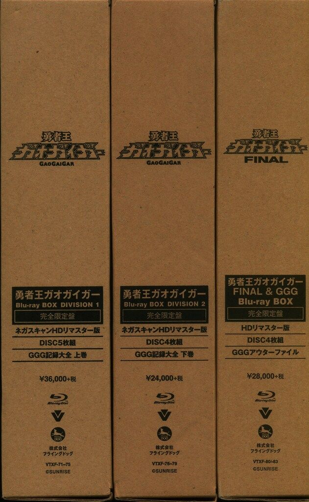 アニメBlu-ray 3BOXセット)勇者王ガオガイガー Blu-ray BOX - メルカリ