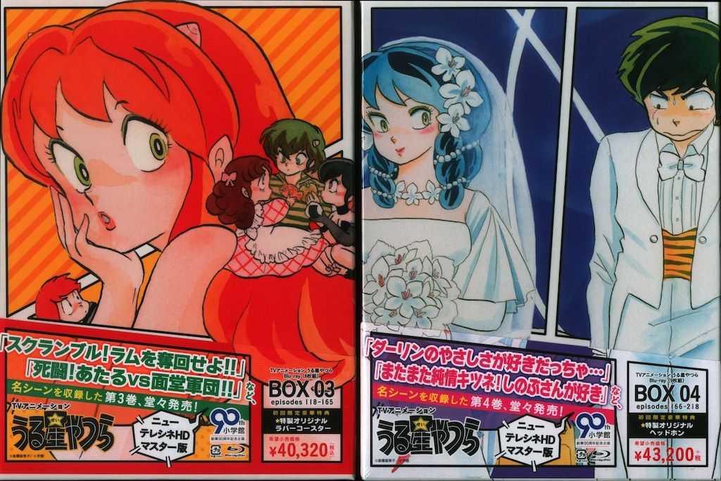 アニメBlu-ray 高橋留美子 初回)うる星やつら Blu-ray BOX 全4BOX