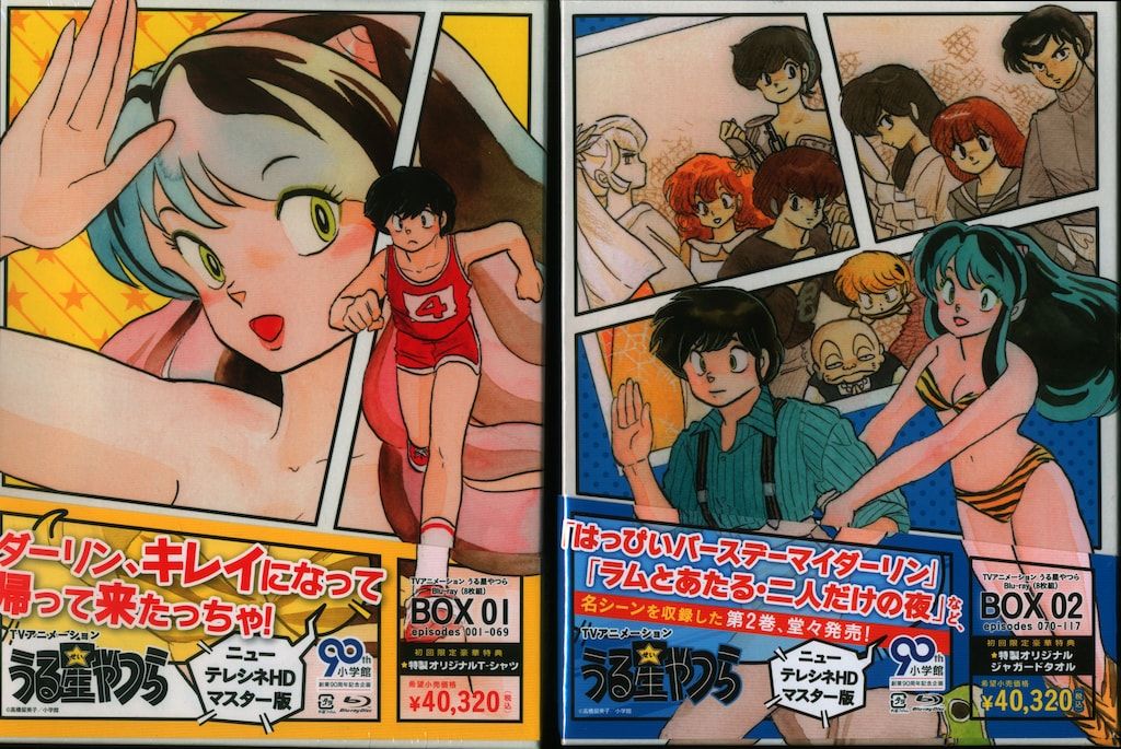 アニメBlu-ray 高橋留美子 初回)うる星やつら Blu-ray BOX 全4BOX