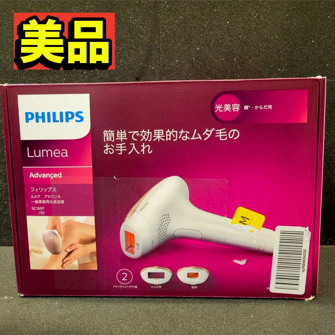 Lumea Advanced ルメアアドバンス SC1997/70 Lumea Advanced IPL