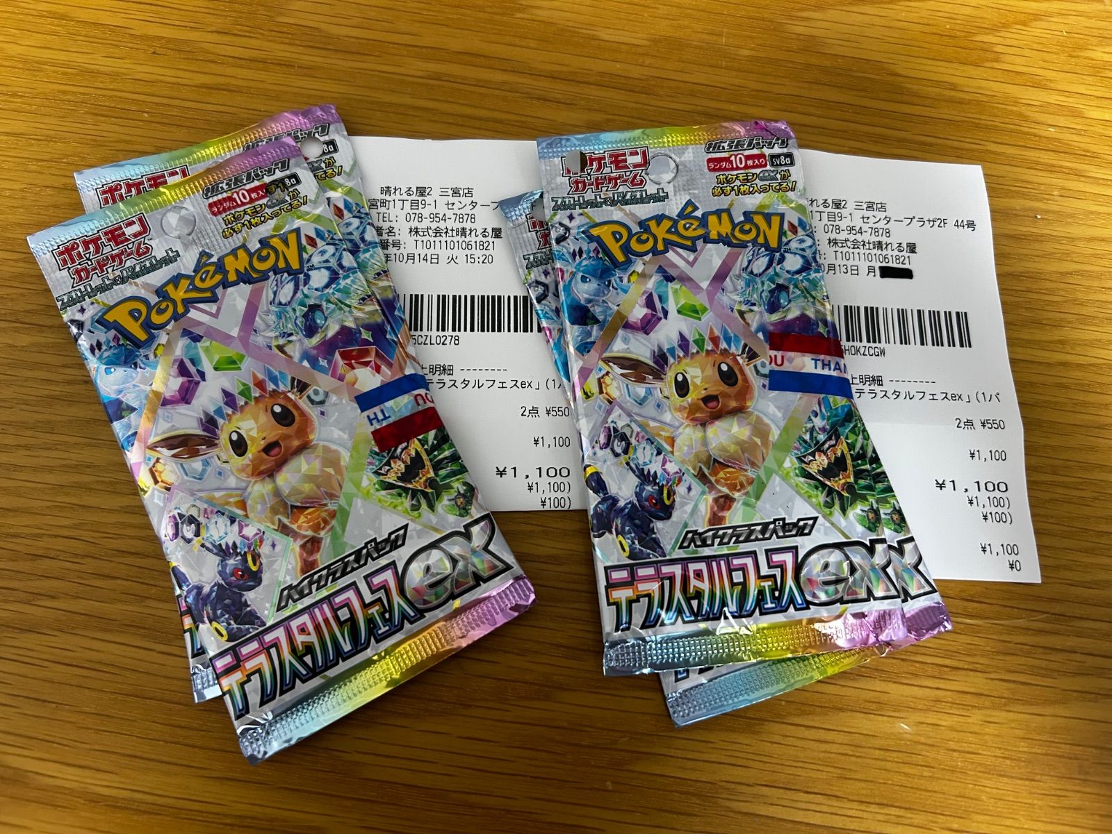 テラスタルフェスex 4パック - メルカリ