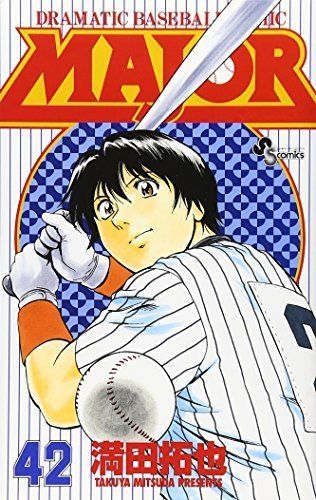 Major―Dramatic baseball comic (42) (少年サンデーコミックス) - メルカリ