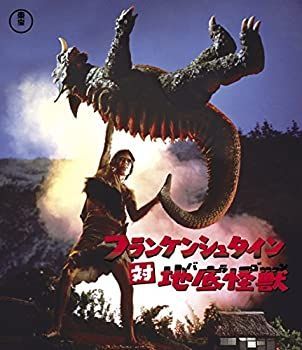 フランケンシュタイン対地底怪獣(バラゴン) Blu-ray 【公式通販】