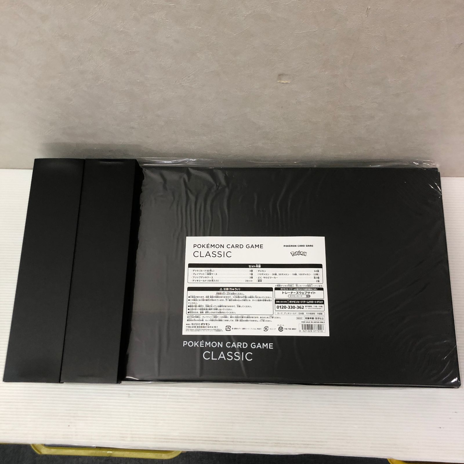 ポケモンカードゲーム Classic 未開封品 smpok093461 ポケモンカード