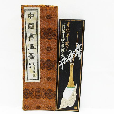 中国書画墨 上海製 黒色 墨 未使用 中国書画墨 上海製 黒色 墨 未使用 中国書画墨 上海製 黒色 墨 未使用