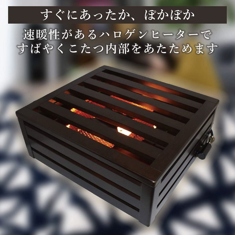 メーカー正規品 新品 METRO メトロ 掘りごたつヒーター MH-605RE(DB) 遠赤外線 石英管ヒーター 無段階温度調整 安全装置付き