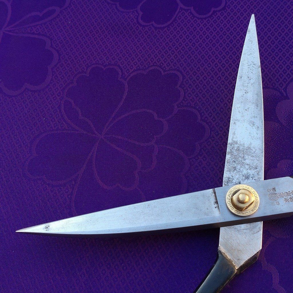 裁ち鋏　☆庄三郎　東鋏 洋裁鋏 東鋏 庄三郎作 TOKYO SHOZABURO TOBASAMI 全長約240㎜ 裁ち鋏