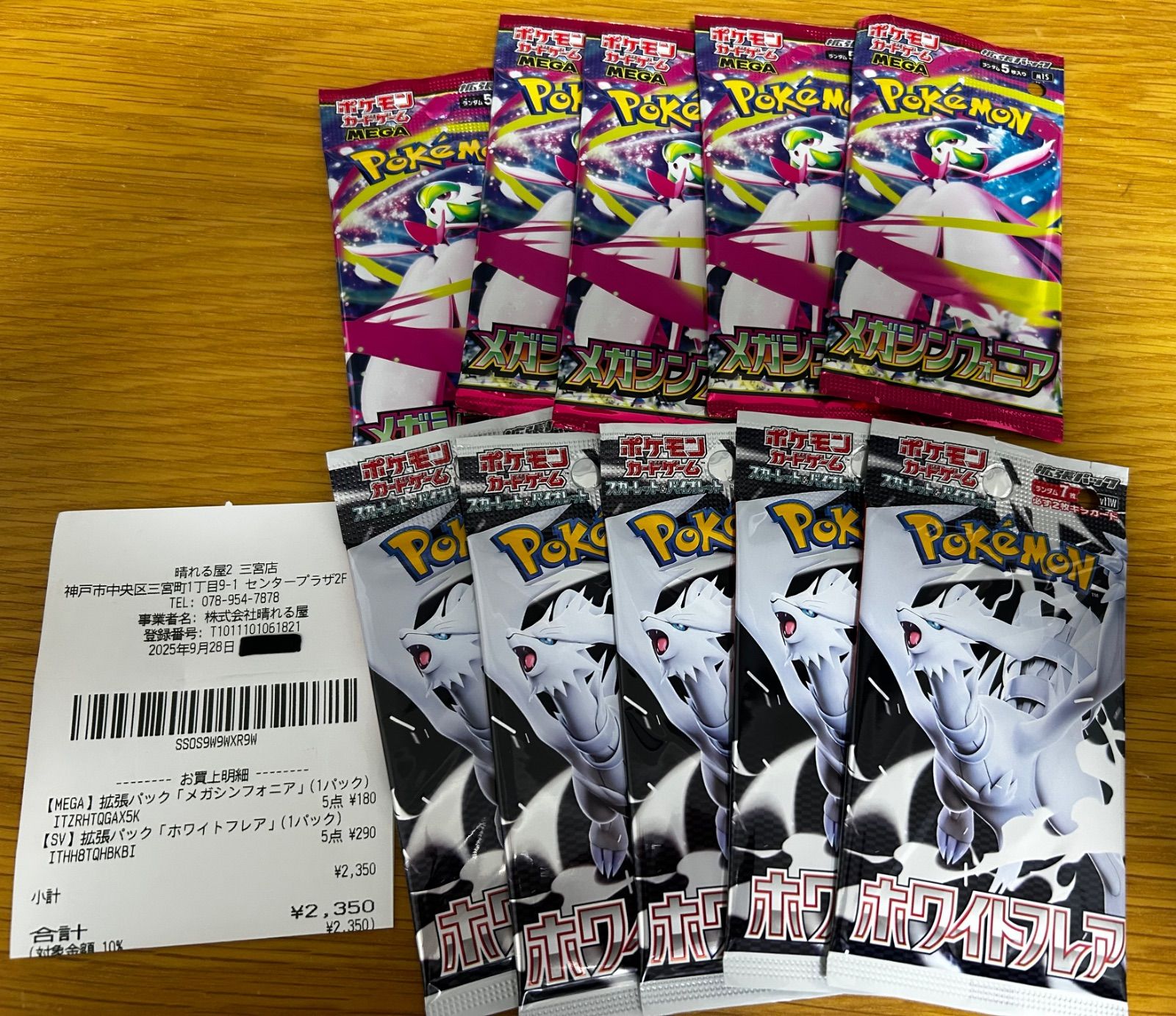 メガシンフォニア 5パック ホワイトフレア 5パック - メルカリ