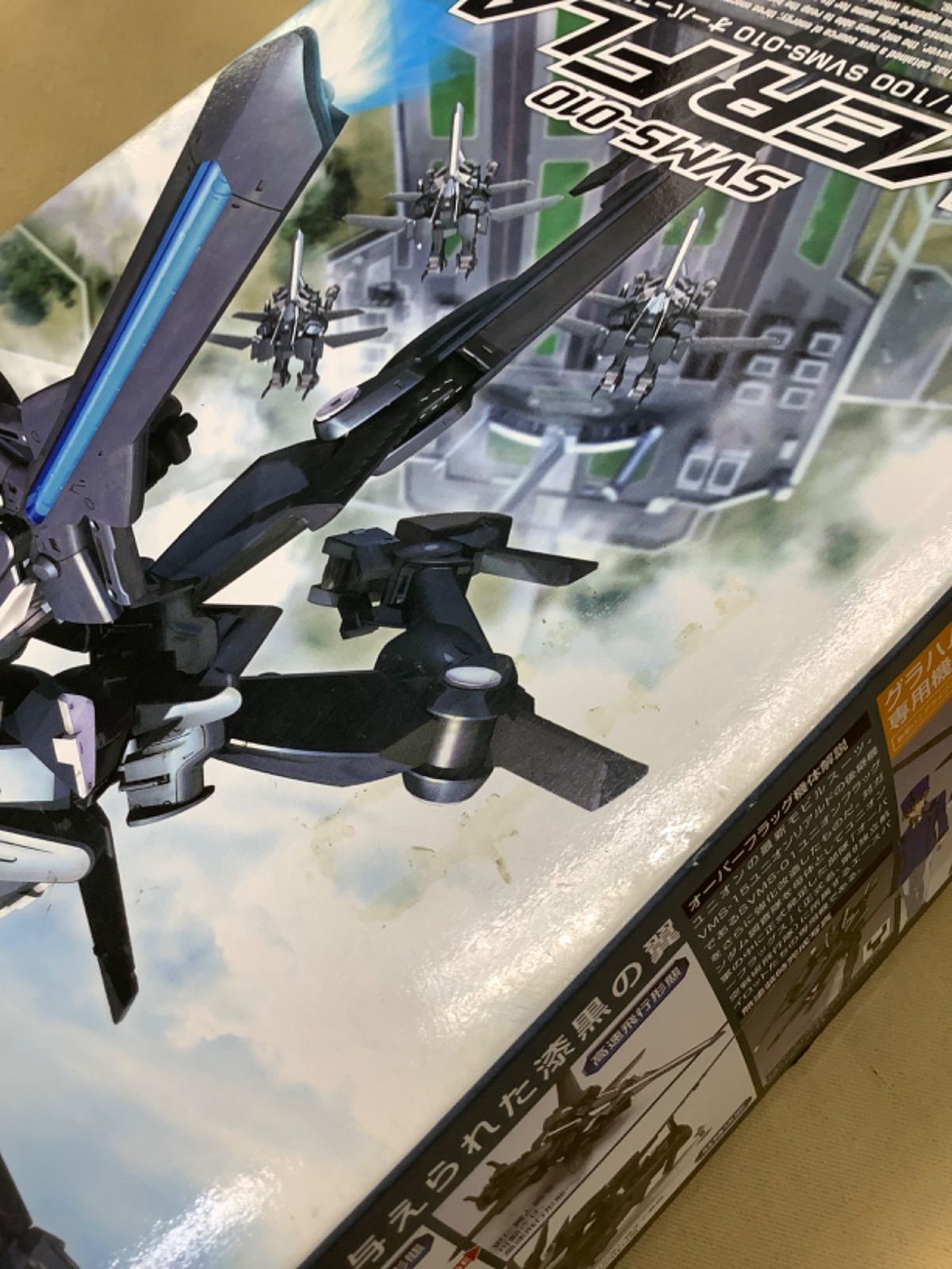 1/100 SVMS-010 オーバーフラッグ 機動戦士ガンダム00 - メルカリ