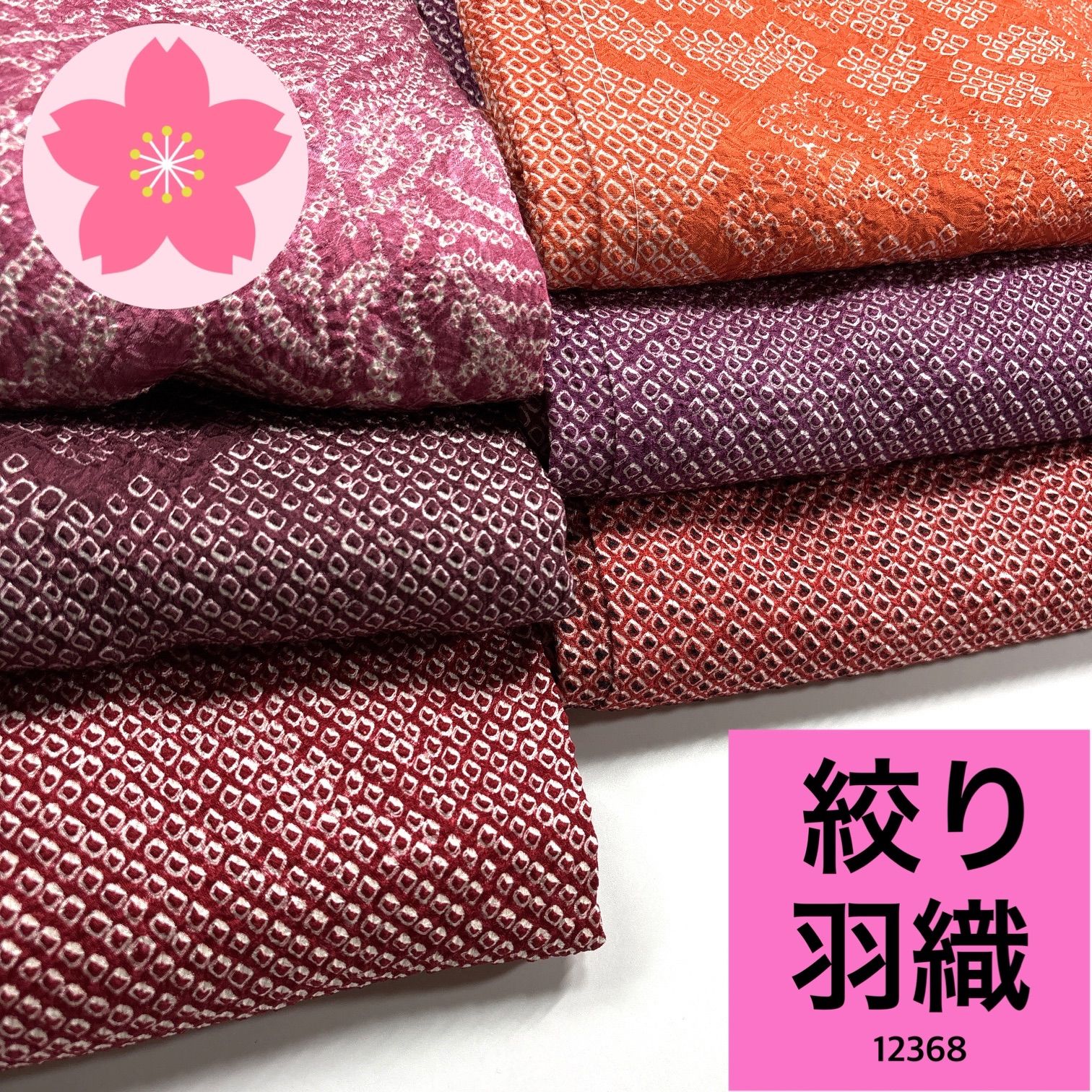 40 銘仙着物11枚羽織2枚おまとめ売り材料正絹 40 銘仙着物11枚羽織2枚おまとめ売り材料正絹