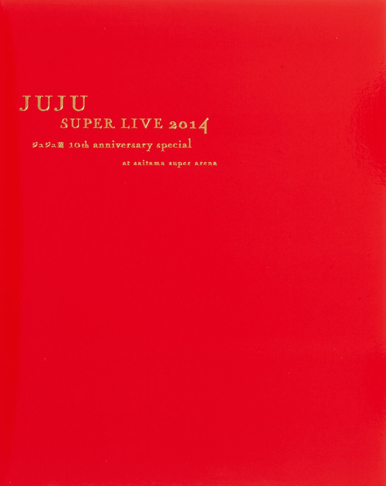 JUJU SUPER LIVE 2014 -ジュジュ苑 10th Anniversary Special- at