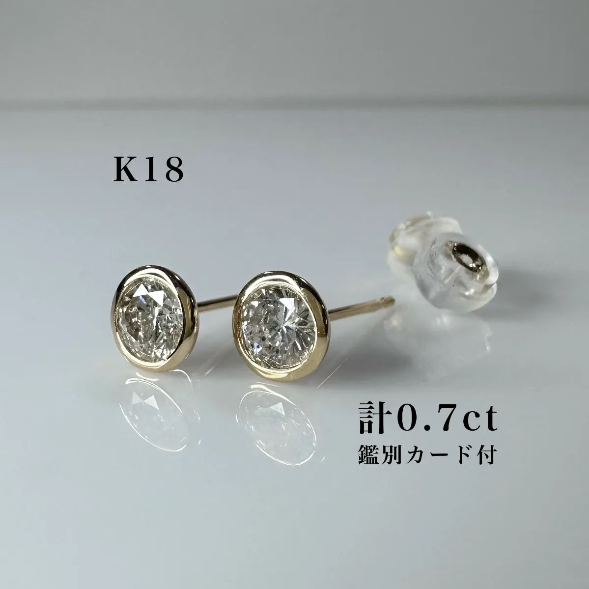 K18 天然ダイヤモンド フクリン ピアス 計0.7ct ホワイト系 鑑別カード