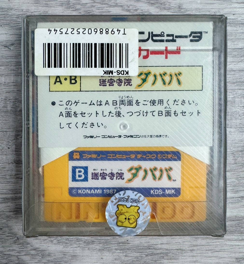 美品 ファミコン ディスクシステム 迷宮寺院ダババ カード付 KDS-MIK