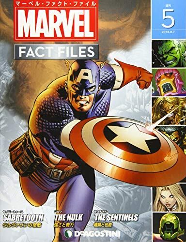 マーベル・ファクト・ファイル 5号 [分冊百科] - メルカリ