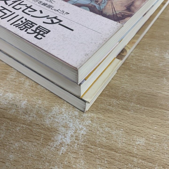 △01)【1点限り!】占星学入門 実習・応用・演習 3冊セット/石川源晃