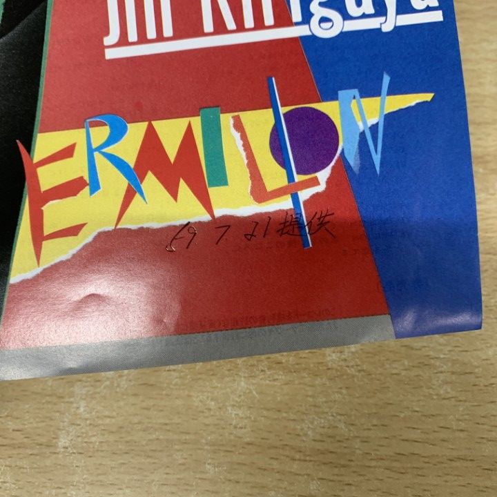 ○01)【1点限り!】【見本盤】桐ヶ谷仁/ヴァーミリオン/PRT-1130/EP