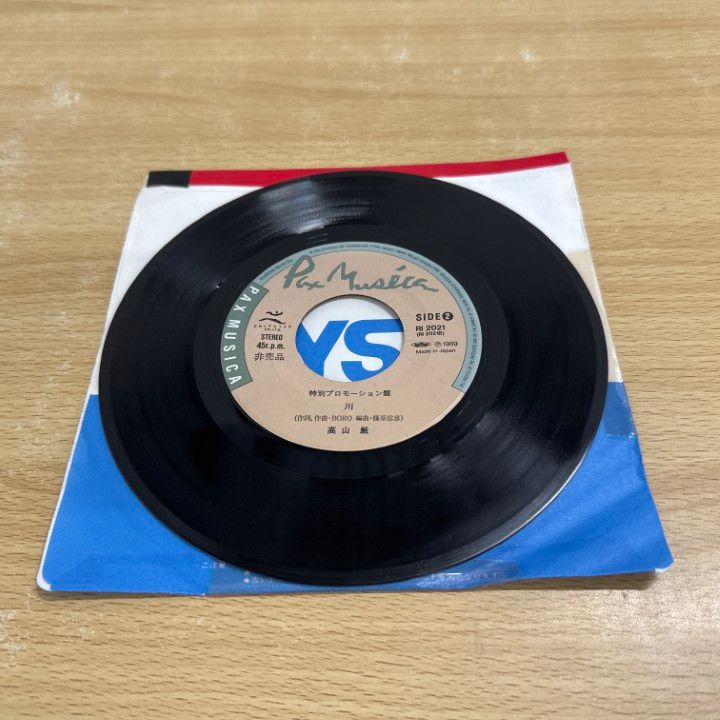 ○01)【1点限り!】【サイン入り・見本盤】高山厳/大阪レイニーデー/川