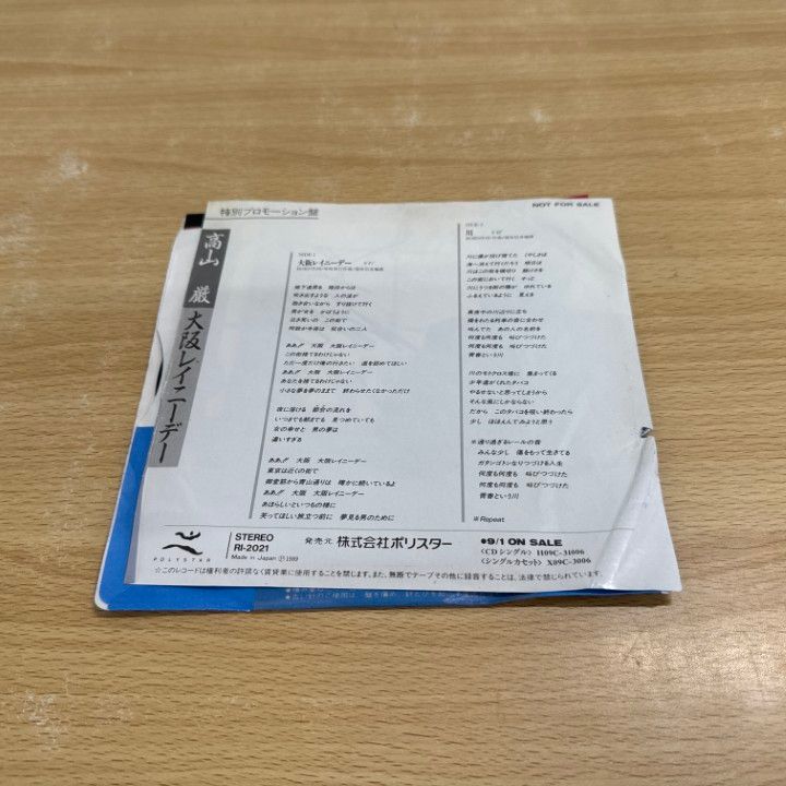 rye サイン有 限定盤 宇都宮ブレックス 12 高島紳司選手 直筆サイン - メルカリ