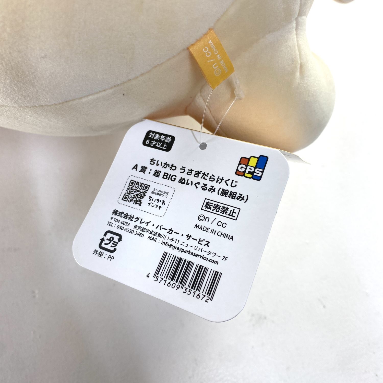 ☆加古川物流】【中古品】ちいかわ うさぎだらけくじ A賞 超BIG